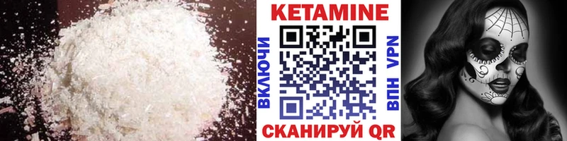 КЕТАМИН VHQ Череповец