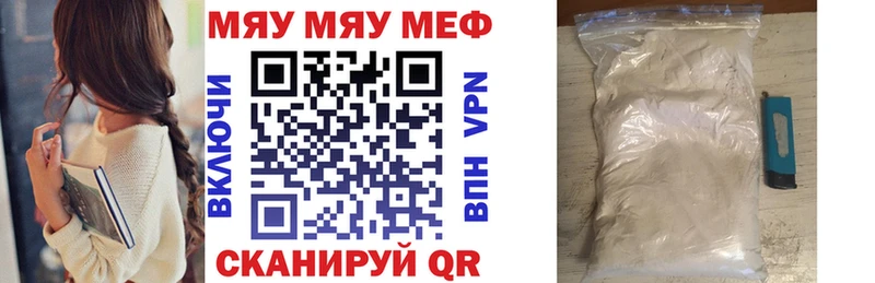 Мефедрон кристаллы Череповец