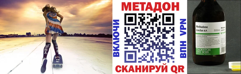 Метадон белоснежный  хочу наркоту  Череповец 